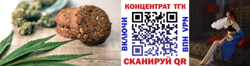 Печенье с ТГК конопля  Черкесск 