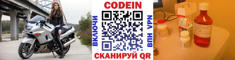 мега ONION  Черкесск  Кодеиновый сироп Lean Purple Drank  где можно купить наркотик 