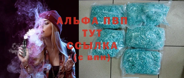 ALPHA PVP Волоколамск