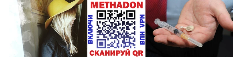 Метадон мёд  Черкесск 